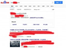 宝鸡不锈钢管厂上线三月百度收录
